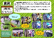 食育活動の様子